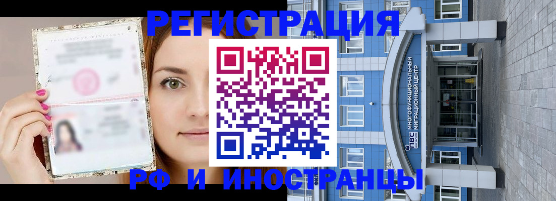 прописка от собственника в Нерчинске