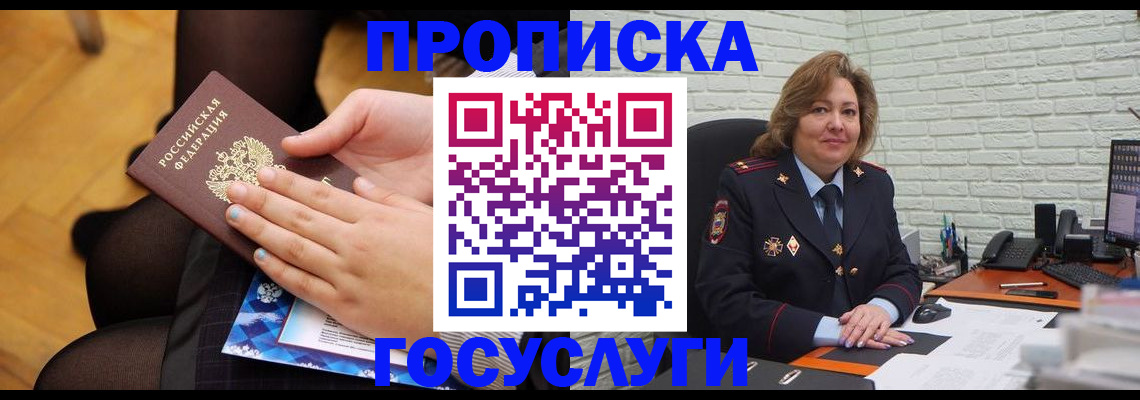 временная регистрация надежно в Нерчинске