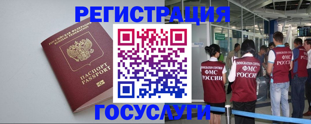 прописка для военкомата в Нерчинске