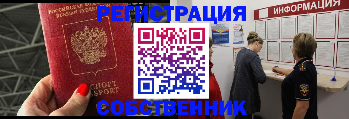 временная регистрация гарантия в Нерчинске